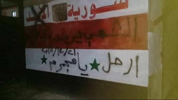الحراك المعارض في درعا يتصاعد...