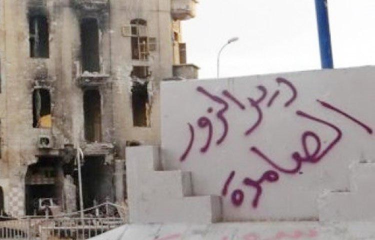استشهاد 303 مدنيا في ديرالزور...