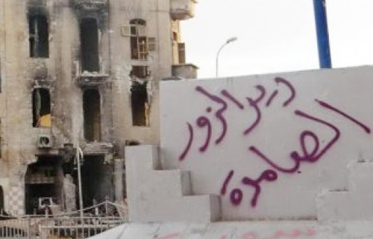 الكشف عن مجزرة روسية بدير الزو...