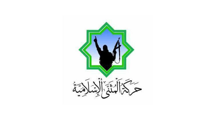 انشقاق جماعي عن "حركة المثنى"...