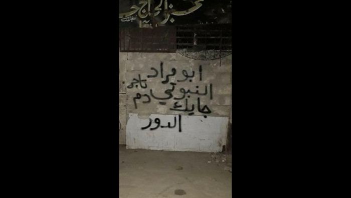 أهالي درعا البلد يواصلون عصيان...