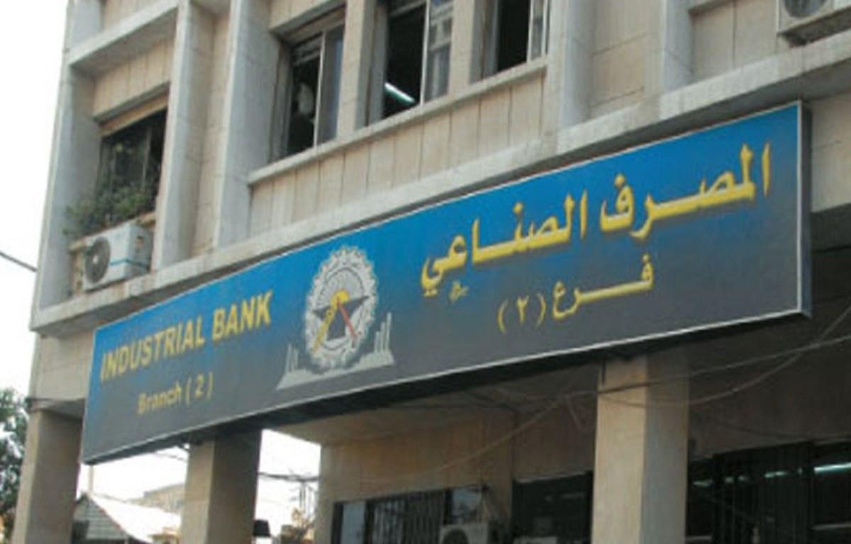 "المصرف الصناعي" يستأنف منح ال...