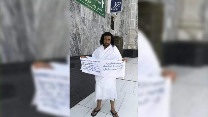 السعودية تعتقل يمنيا أدى "العم...
