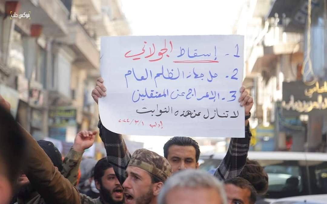 مظاهرات في إدلب تطالب بإسقاط"ا...