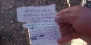 الرقة: ضربوه وسرقوا أغنامه ثم...
