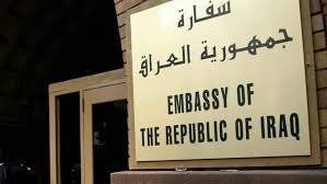 السفارة العراقية في دمشق تصدر...