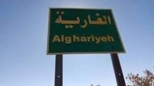 ما أسباب استقالة 9 أعضاء من ال...