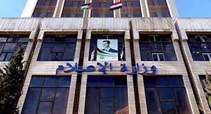  توقيف عدد من أصحاب المنصات ال...