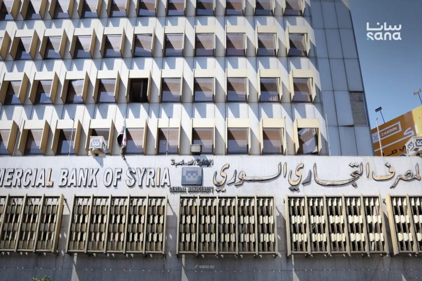 "المصرف التجاري السوري" يرفع س...