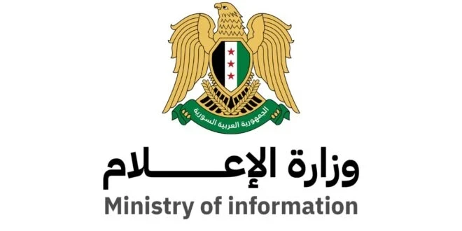 وزارة الإعلام تعتمد رابطاً جدي...